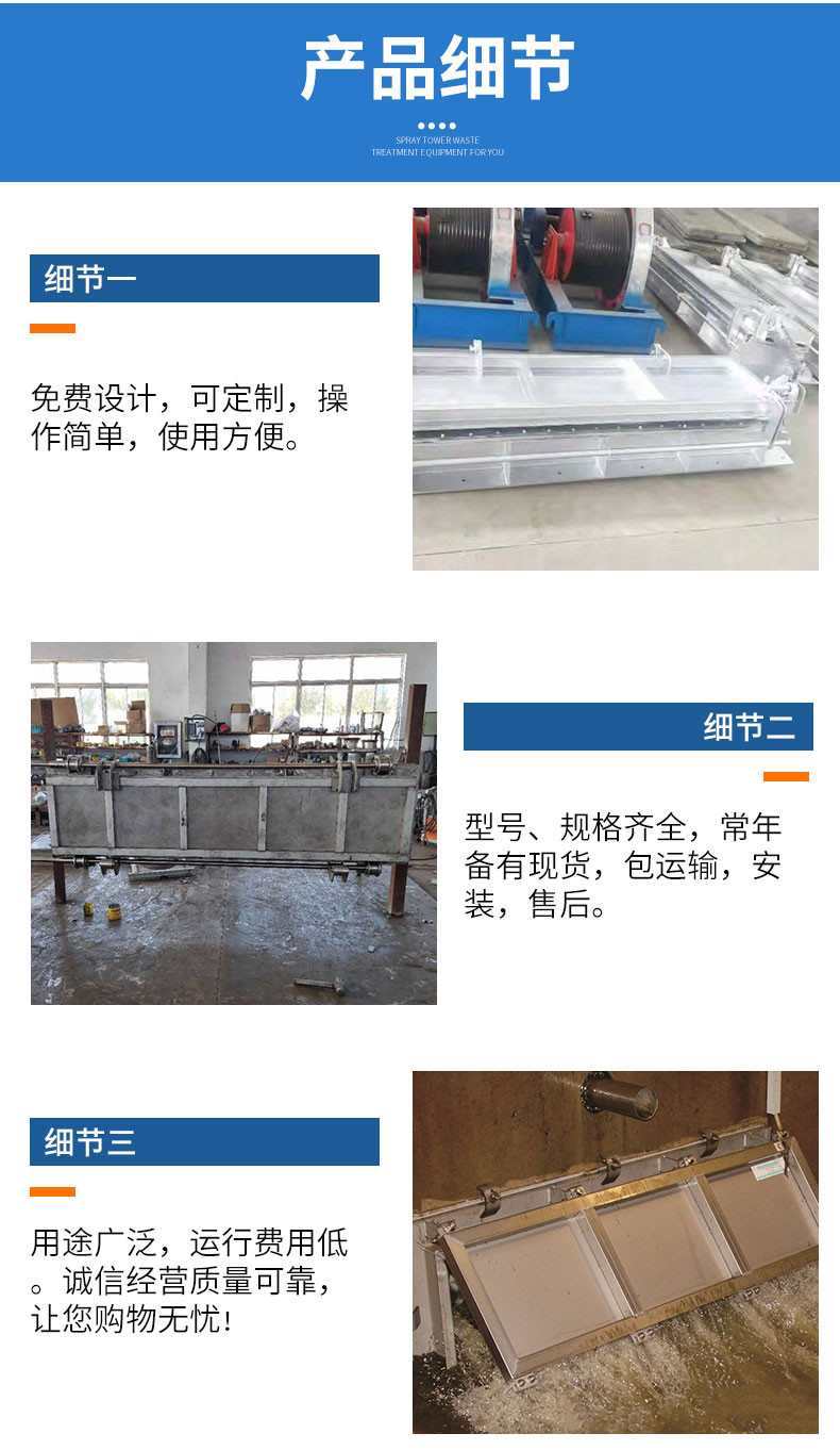 成人快活APP水力衝洗門