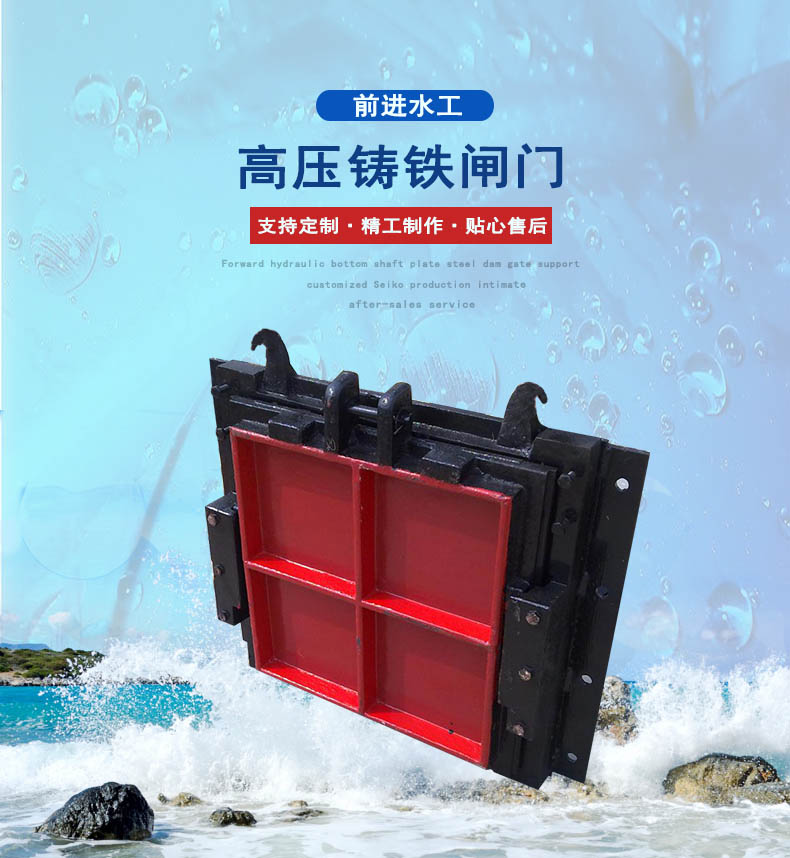 高壓鑄鐵黄色网站快活视频免费啟閉機